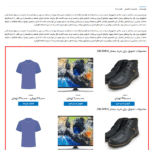 پیش نمایش کاربری افزونه Up-Sells and Cross-Sells For Variations for WooCommerce