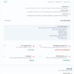 سلامت سایت در افزونه جعبه ابزار اشکال زدایی وردپرس پرمیوم