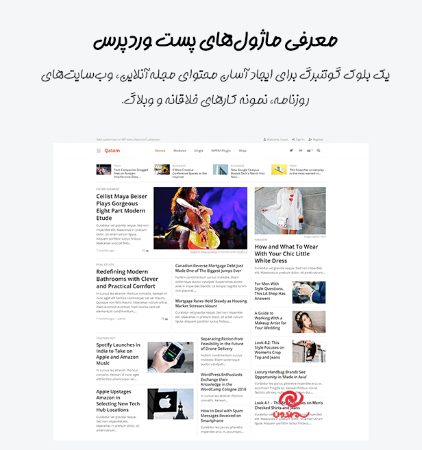 معرفی افزونه WP Post Modules for NewsPaper and Magazine Layouts (Gutenberg Block)