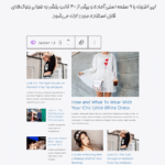 افزونه ماژول پست طرح های روزنامه و مجله برای گوتنبرگ