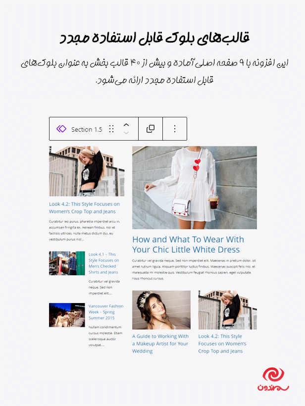 افزونه ماژول پست طرح های روزنامه و مجله برای گوتنبرگ