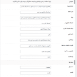 بومی سازی در افزونه WPC Share Cart for WooCommerce Premium