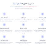 ویژگی های افزونه WPIDE - File Manager & Code Editor Pro