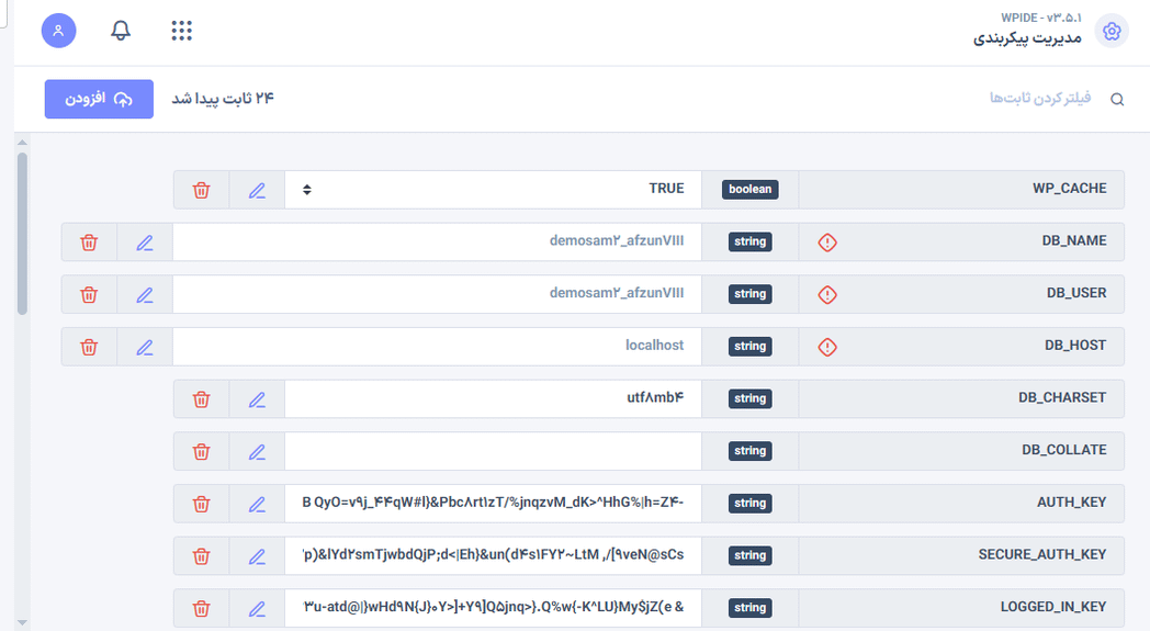 مدیریت پیکربندی در افزونه مدیریت فایل و ویرایشگر کد پرمیوم