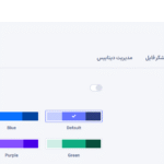 تنظیمات افزونه WPIDE - File Manager & Code Editor Pro