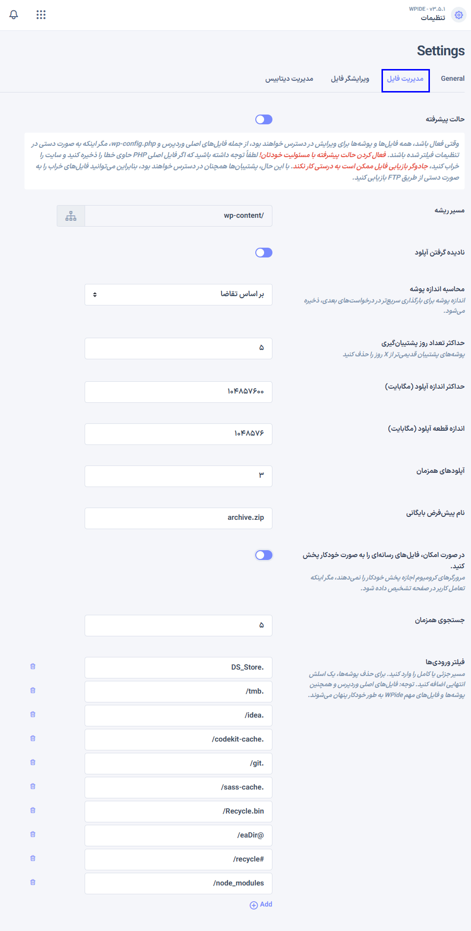 مدیریت فایل در افزونه مدیریت فایل و ویرایشگر کد پرمیوم