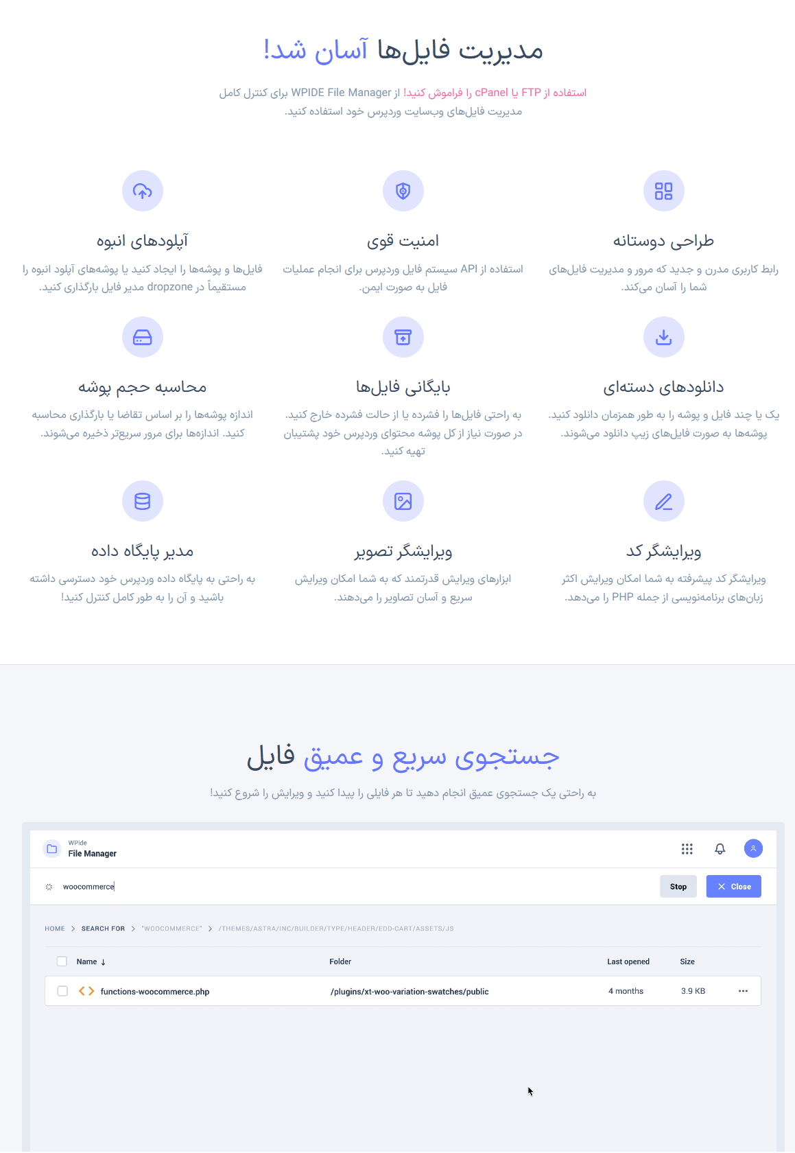 ویژگی های کاربردی افزونه WPIDE - File Manager & Code Editor Pro