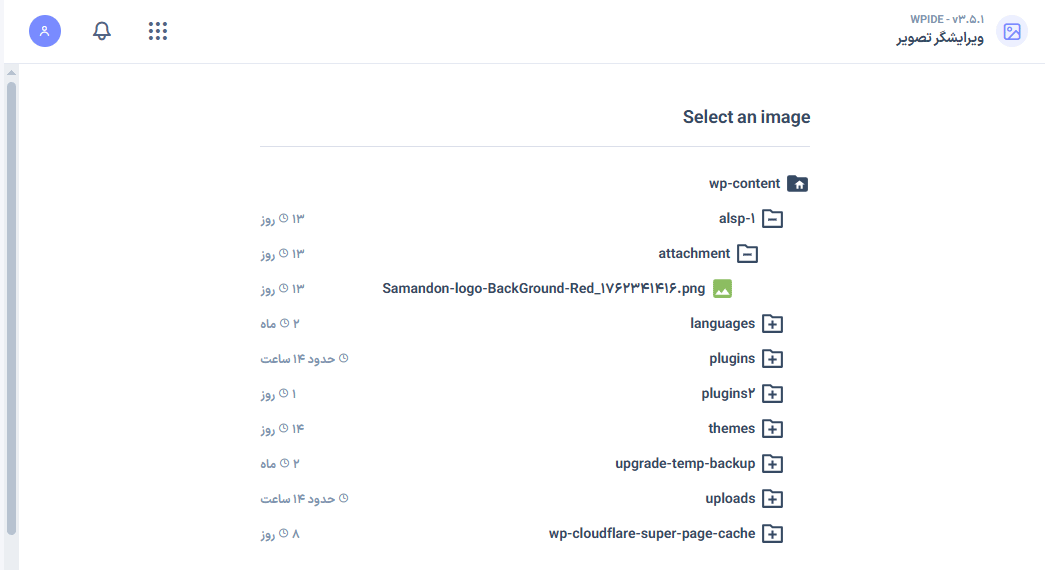 ویرایشگر تصویر در افزونه WPIDE - File Manager & Code Editor Pro