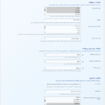 تنظیمات افزونه WooCommerce B2B