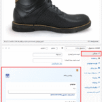 افزونه ووکامرس کسب و کار به کسب و کار