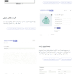 بهبود تجربه خرید با افزونه ووکامرس کسب و کار به کسب و کار