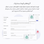 گزینه های قیمت و مالیات در افزونه WooCommerce B2B