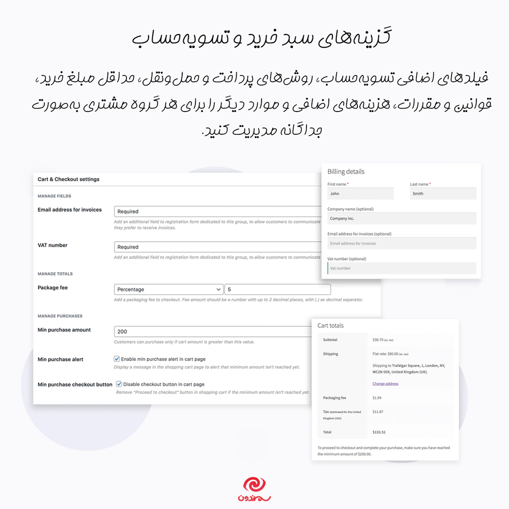 گزینه های سبد خرید و تسویه حساب در افزونه ووکامرس کسب و کار به کسب و کار