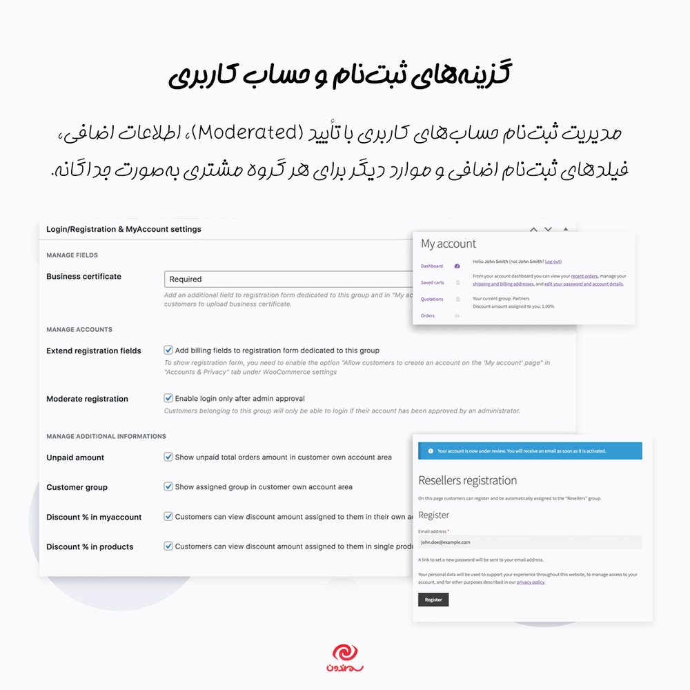گزینه های ثبت نام و حساب کاربری در افزونه ووکامرس کسب و کار به کسب و کار