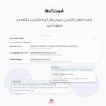 شورت کدها در افزونه WooCommerce B2B