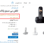 پیش نمایش کاربری افزونه WooCommerce Manufacturer Price