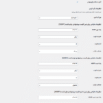 تنظیمات افزونه قیمت پیشنهادی تولید کننده برای محصول ووکامرس