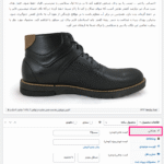 قیمت پیشنهادی در افزونه WooCommerce Manufacturer Price