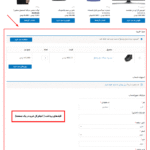 پیش نمایش کاربری افزونه WooCommerce One Page Shopping