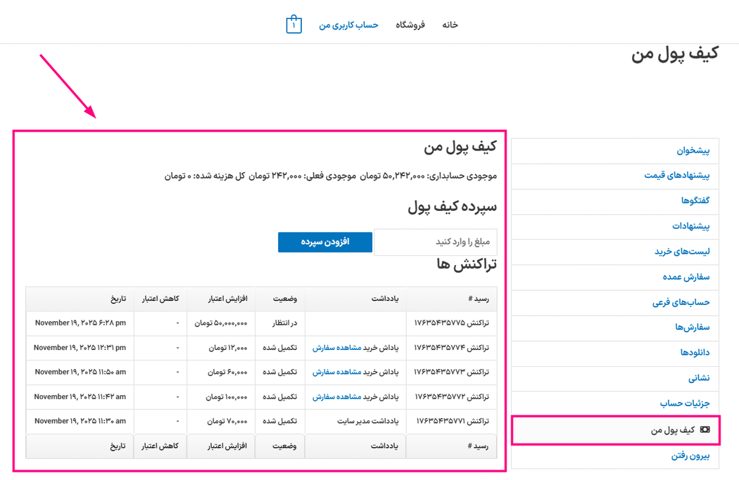 پیش نمایش کاربری افزونه WooCommerce Smart Pack - Gift Card, Wallet, Refund & Reward