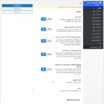 تنظیمات افزونه WordPress Multisite Sync