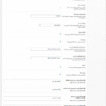 تنظیمات کرون در افزونه همگام سازی چند سایتی (شبکه) یا مالتی سایت در وردپرس