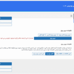 درون و برون ریزی در افزونه همگام سازی چند سایتی (شبکه) یا مالتی سایت در وردپرس