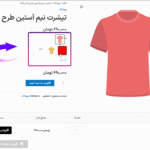 پیش نمایش کاربری افزونه XT Variation Swatches for WooCommerce Pro