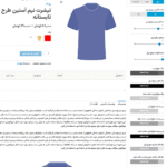 سواچ لیبل در افزونه XT Variation Swatches for WooCommerce Pro