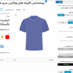 سواچ تصویر در افزونه XT Variation Swatches for WooCommerce Pro