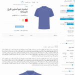 ظاهر و حس کلی در افزونه XT Variation Swatches for WooCommerce Pro