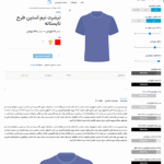 تنظیمات سواچ لیبل در افزونه سواچزهای متغیر برای ووکامرس پرمیوم