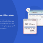 مشاهده جزئیات سبد خرید رهاشده در افزونه Abandoned Cart Recovery for WooCommerce