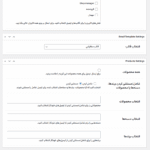 ویرایش قالب ایمیل در افزونه Abandoned Cart Recovery for WooCommerce