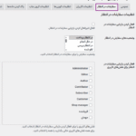 سفارشات درانتظار در افزونه Abandoned Cart Recovery for WooCommerce