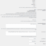 تنظیمات کاربران در افزونه بازیابی سبد خرید رها شده برای ووکامرس