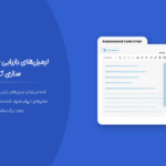 شخصی سازی ایمیل های بازیابی در افزونه بازیابی سبد خرید رها شده برای ووکامرس