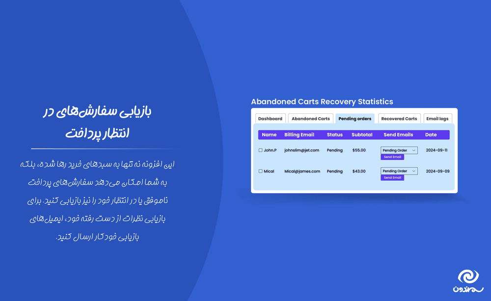 بازیابی سفارش های در انتظار پرداخت در افزونه بازیابی سبد خرید رها شده برای ووکامرس