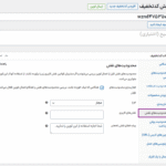 محدودیت های نقش در افزونه کوپن های پیشرفته برای ووکامرس پرمیوم