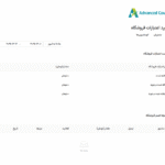 داشبورد افزونه کوپن های پیشرفته برای ووکامرس پرمیوم
