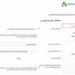 معاملات یکی بخر یکی ببر در افزونه Advanced Coupons for WooCommerce Premium
