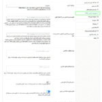 تنظیمات کوپن های آدرس در افزونه کوپن های پیشرفته برای ووکامرس پرمیوم