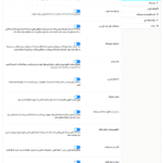 تنظیمات ماژول ها در افزونه کوپن های پیشرفته برای ووکامرس پرمیوم
