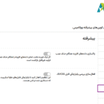 تنظیمات پیشرفته افزونه Advanced Coupons for WooCommerce Premium