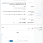 تنظیمات همگانی افزونه Advanced Coupons for WooCommerce Premium