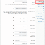 محدودیت های دسترسی در افزونه کوپن های پیشرفته برای ووکامرس پرمیوم