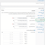 زمان بندی در افزونه Advanced Coupons for WooCommerce Premium