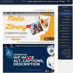 افزونه های کتابخانه رسانه در افزونه Aimogen Pro