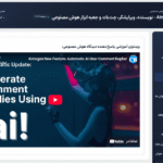 پاسخ دهنده دیدگاه در افزونه Aimogen Pro