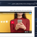 نویسنده نقد محصول در افزونه ایموژن پرو | جعبه ابزار هوش مصنوعی وردپرس